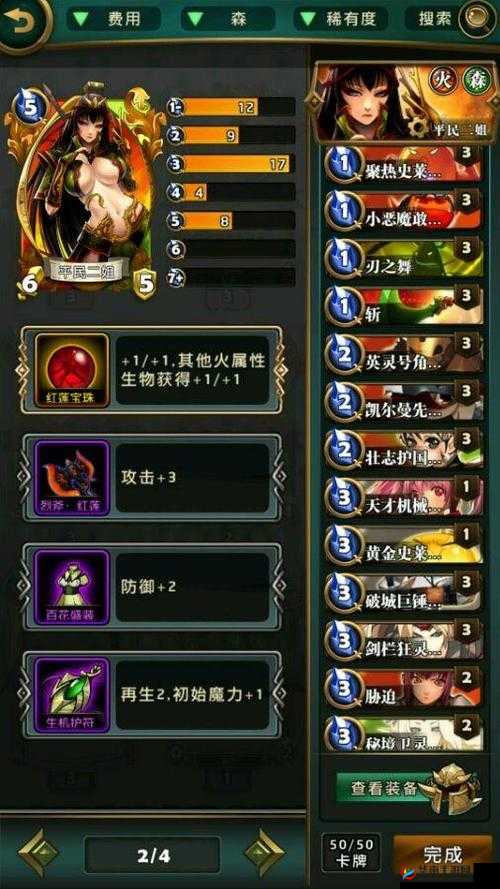 英灵召唤师基础卡组武圣关羽属性全解析