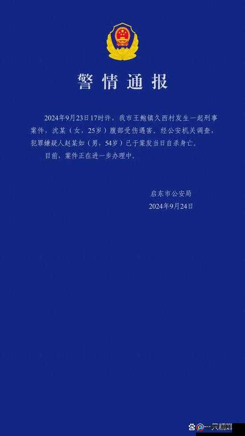 XXX 农村发生诱奷小 Y 头恶劣事件引发关注