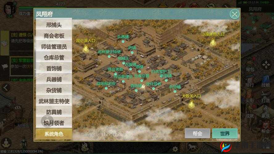 剑侠世界手游金色护法刷新规律全解析