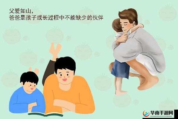爸爸 10 岁幼儿:一段特殊的亲子关系与成长故事