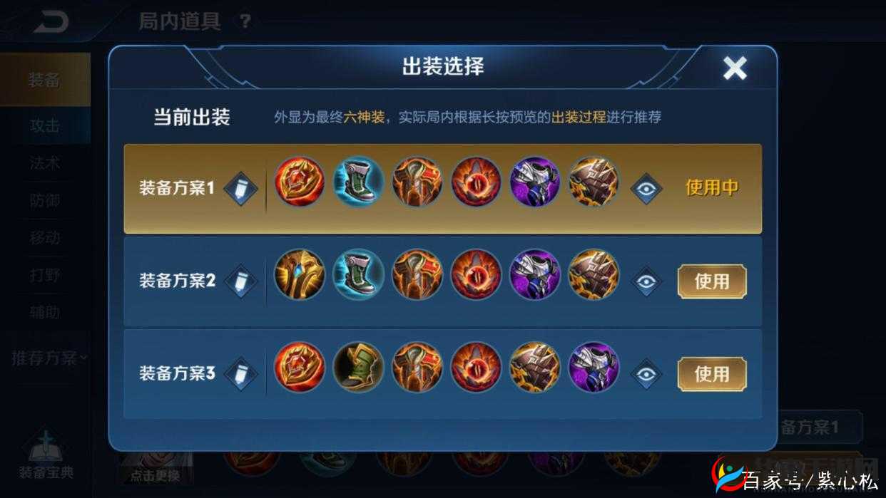 王者荣耀耗线王东皇太一铭文搭配解析