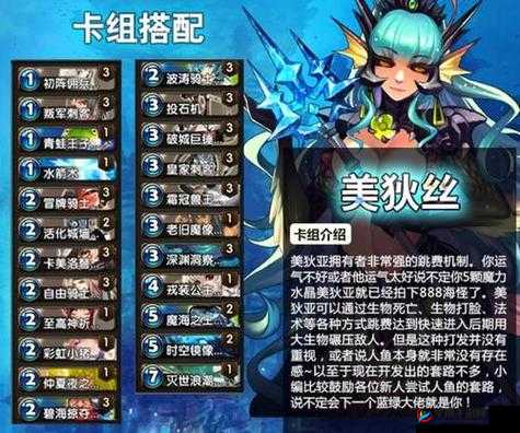 英灵召唤师手游基础卡组奈亚属性介绍分析