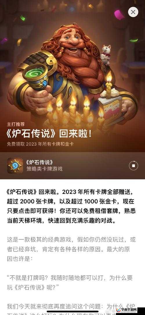 炉石传说猛犸年之我见，不然你去打麻将嘛？