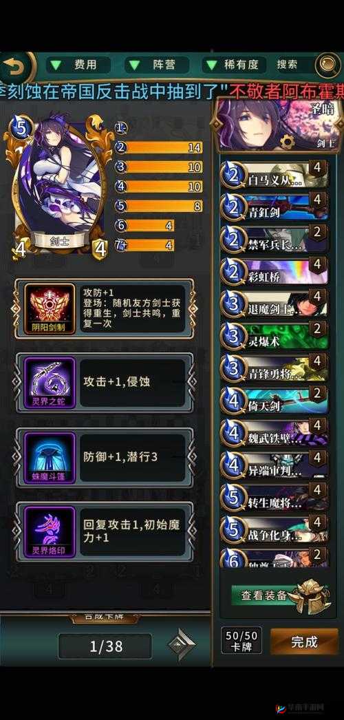 英灵召唤师手游基础卡组路西法属性介绍分析