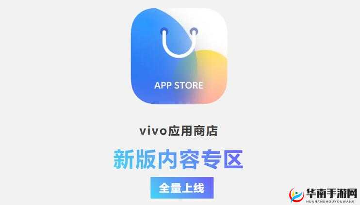 每天免费下载 3.0.3 版本 vivo 大全：无限制畅享各类应用