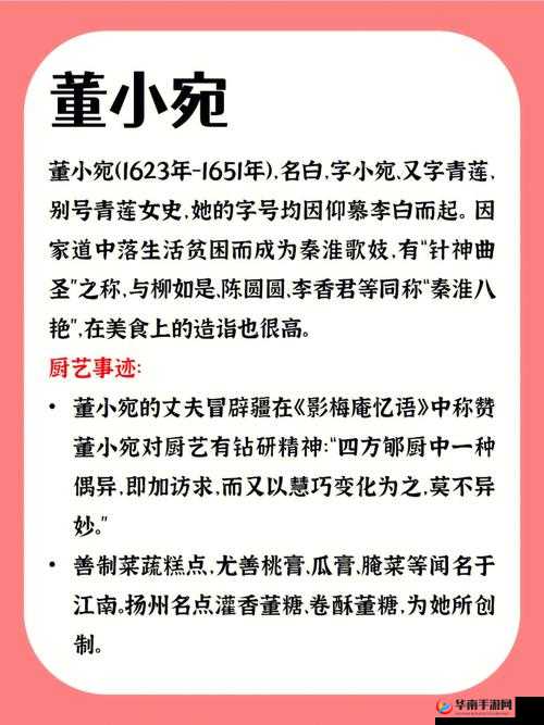 麻花传 MDO174 董小宛：传奇女子的别样人生故事