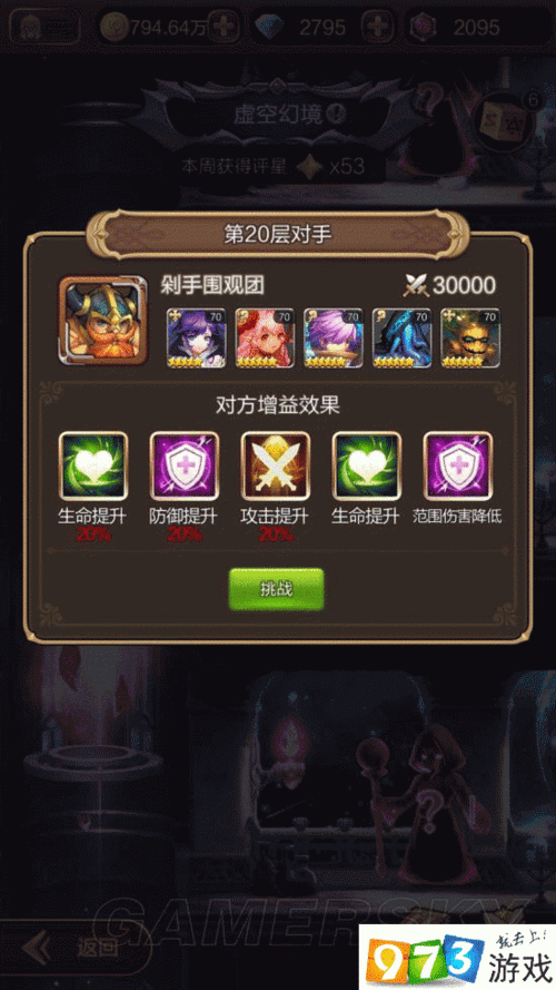 天命传说虚空幻境玩法技巧全解析