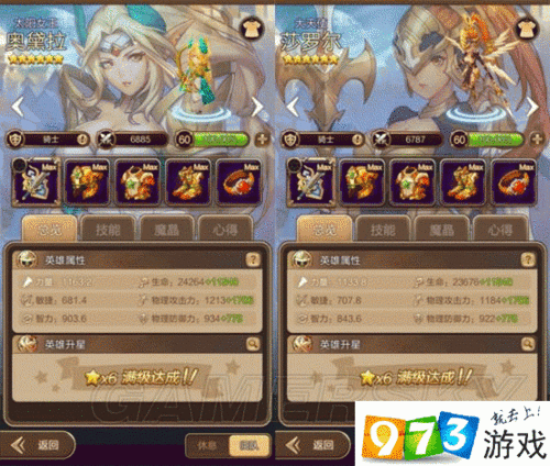 莎罗尔VS奥黛拉，天命传说肉盾强硬度对比