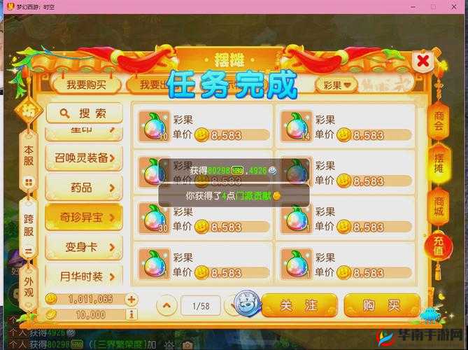 探寻桃花源记手游的财富之旅，深度解析与赚钱秘籍