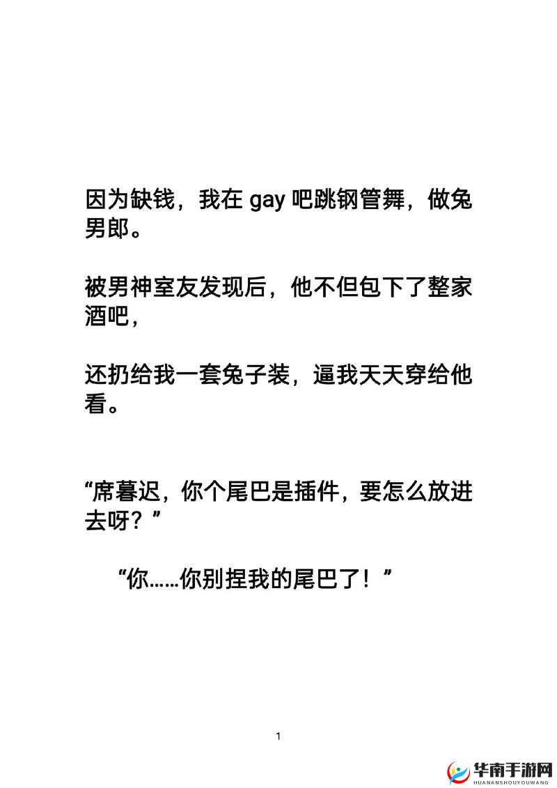 国产男搓澡师男男 GAY 背后的别样故事