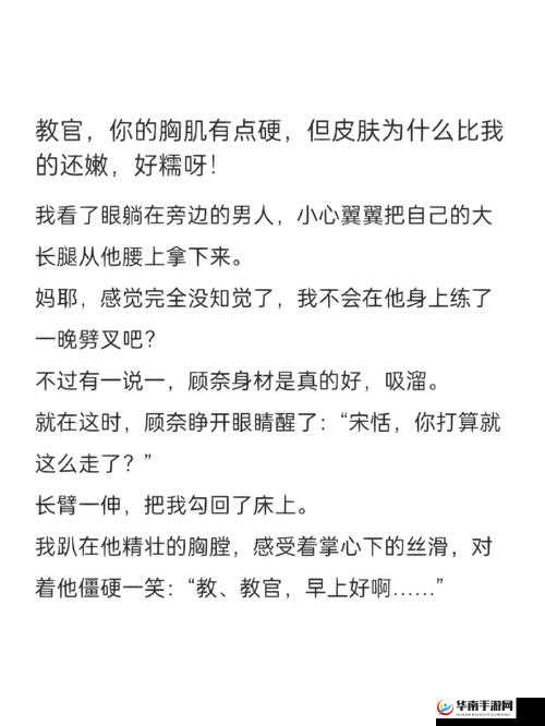 教官，你好大呀，轻点可好？