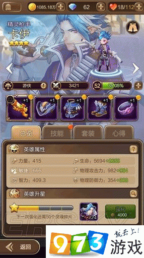 天命传说精灵枪手卡伊,技能属性深度剖析