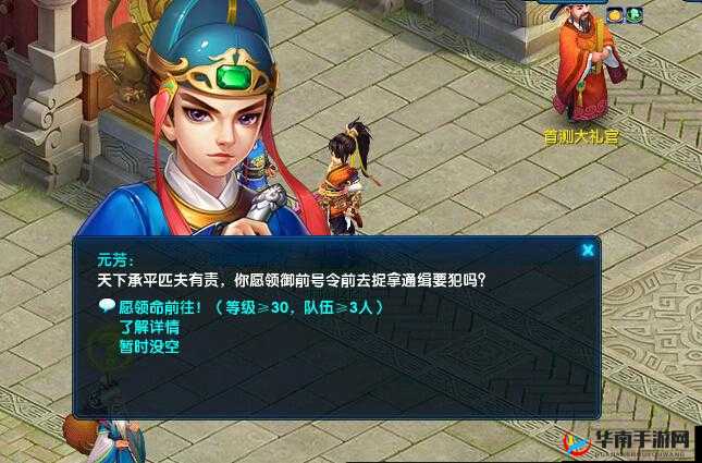 桃花源记手游御前追捕日常活动玩法介绍分析