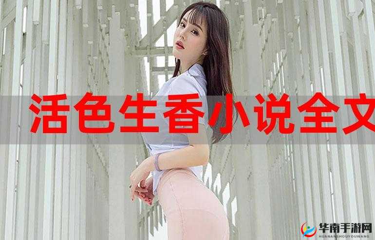 成人性生交大片免费：精彩大片免费畅享不容错过