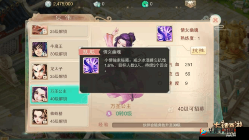 大话西游热血版女仙伙伴搭配推荐，策略与资源管理