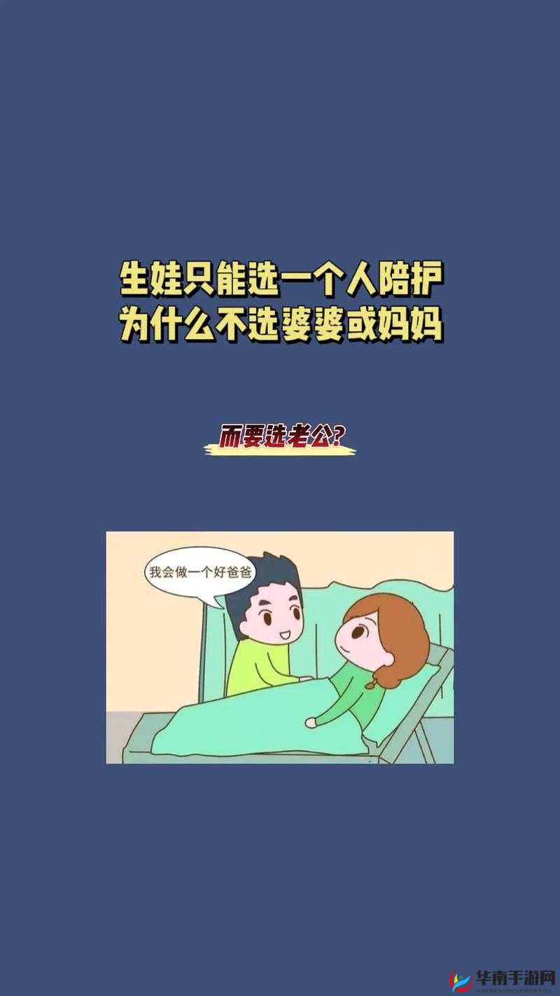 自己老婆给别的男人做陪护究竟是否合适呢