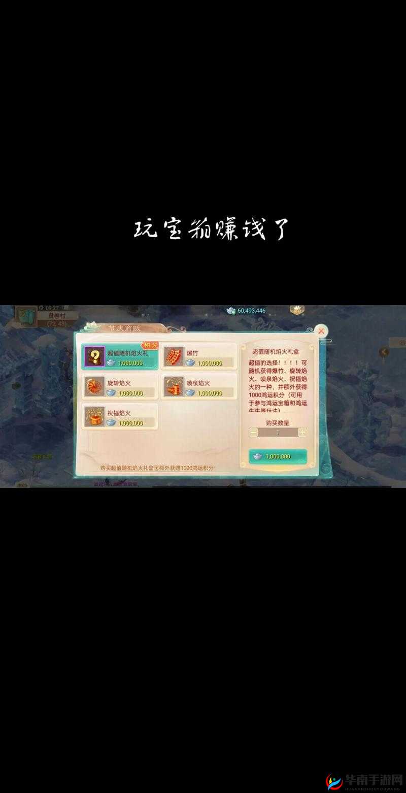 大话西游热血版，跑商赚钱的艺术与策略