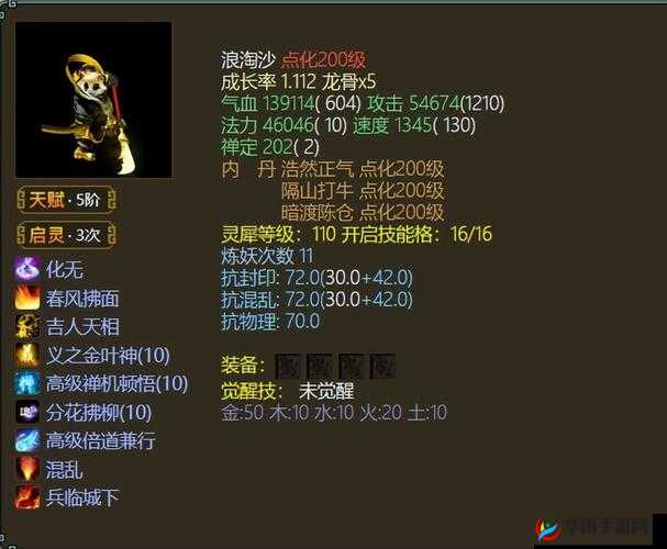 大话西游热血版召唤兽炼妖方法介绍，资源管理的艺术