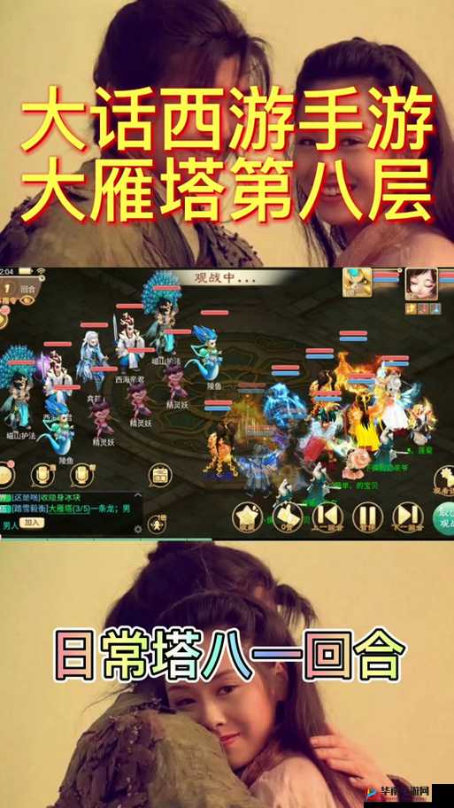 大话西游热血版手游大雁塔玩法介绍