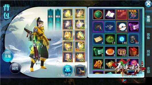 剑侠情缘，唐门7阶黄金装备，闪耀江湖的绝世神兵