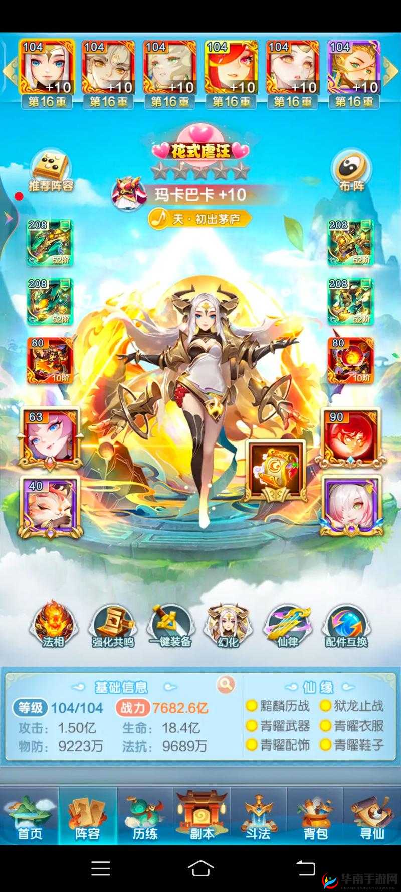 道友请留步手游仙盟援助玩法介绍分析