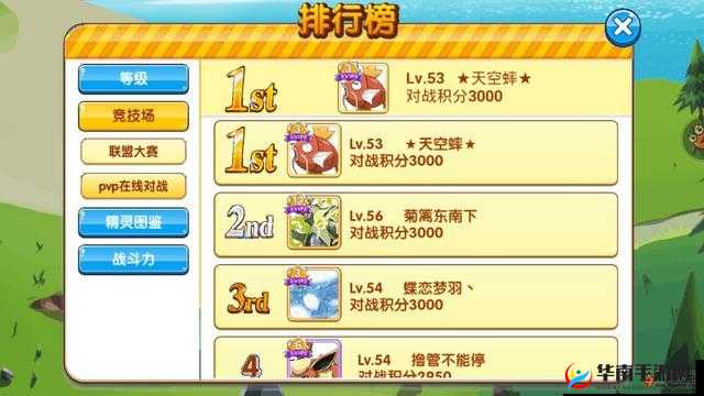 口袋妖怪复刻小R王者之路玩法指南分析