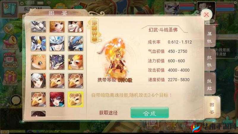 关键词，大话西游手游三转时代大众中敏铁抗魔养成计划