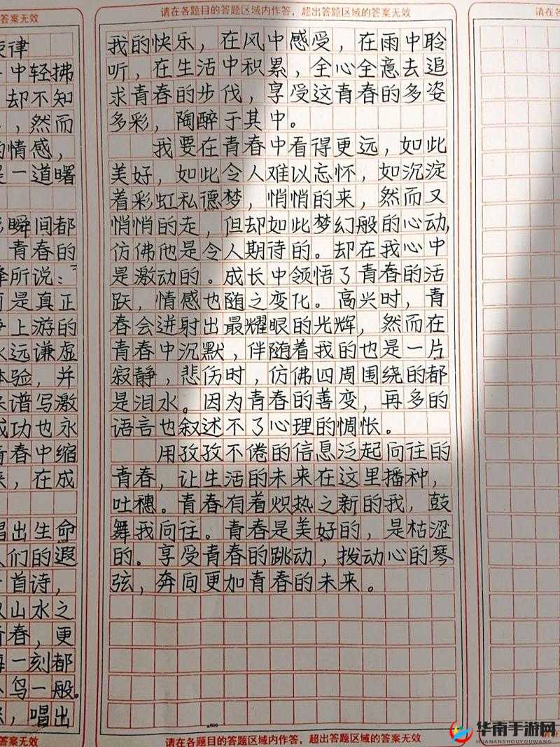 校园 pop1∨1h 温软冷意：青春旋律中的独特情感画卷