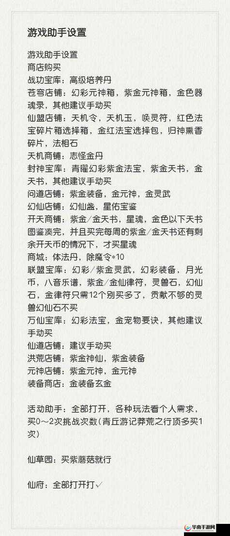 道友请留步，解锁神器系统，战力飙升的秘籍