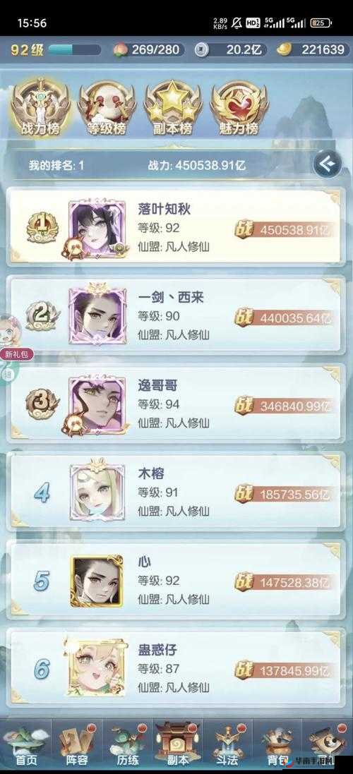 道友请留步，新手玩家的奇幻之旅全攻略