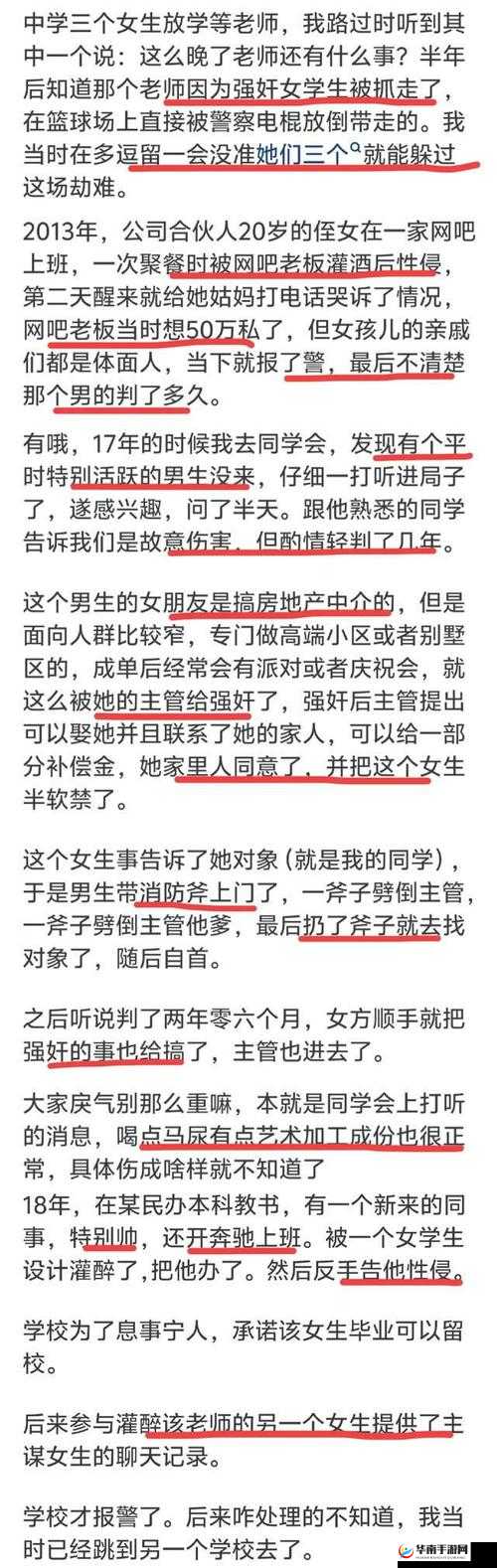 ：公交车上小男生被侵犯：触目惊心的恶行