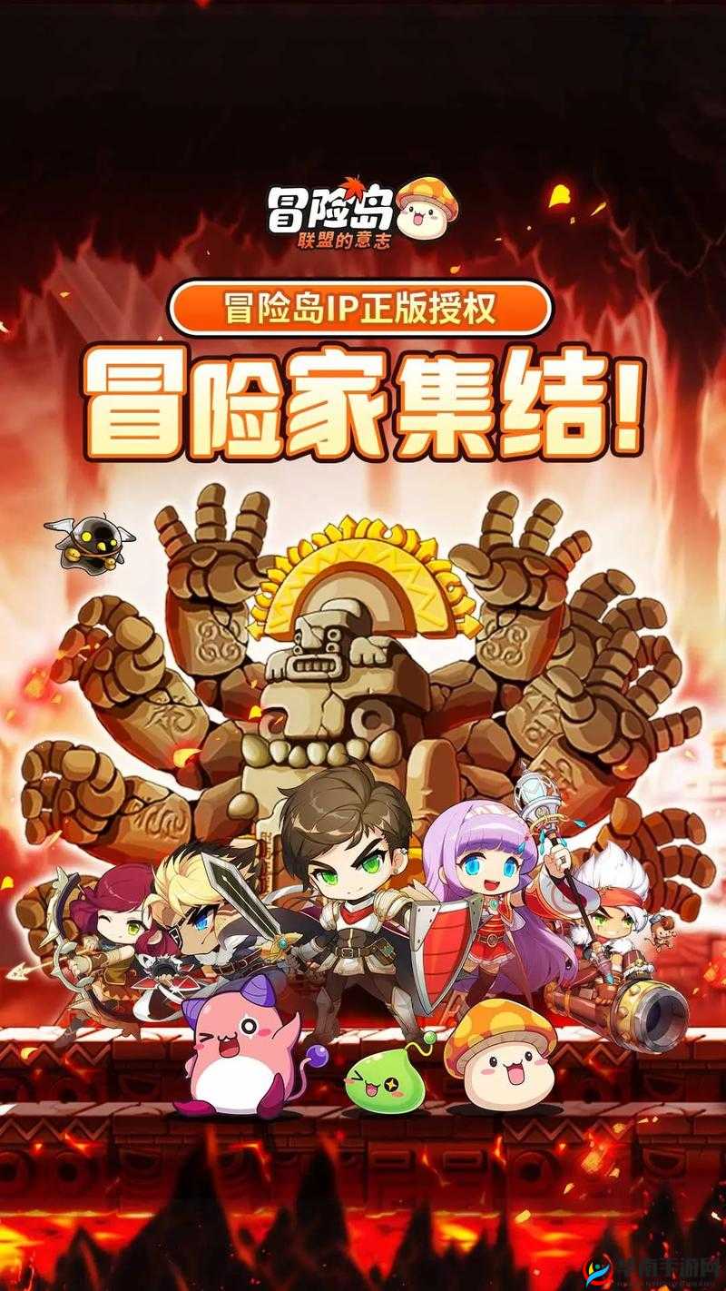 冒险岛2，探索未知，成就非凡之旅