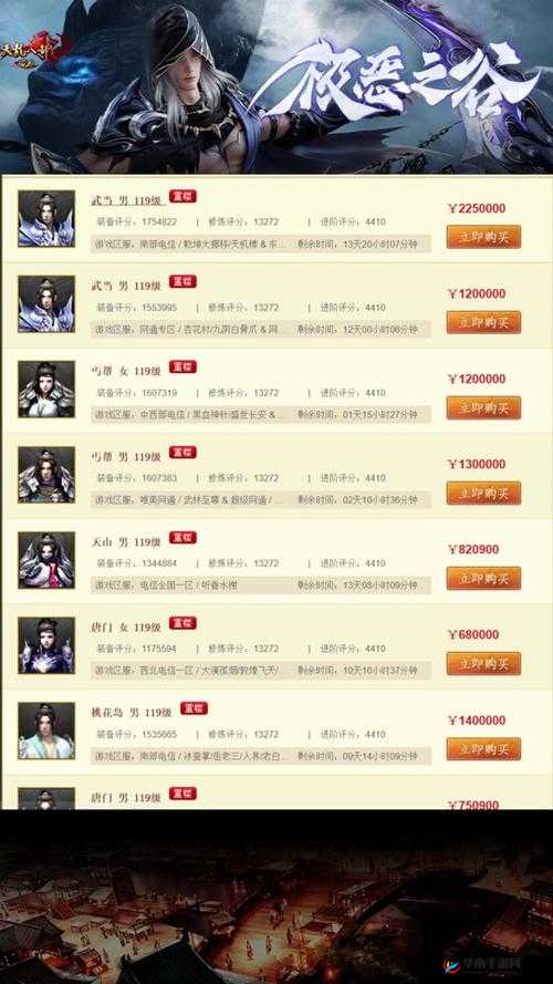 天龙八部手游，解锁快速升级的秘籍