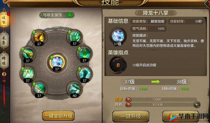 天龙八部手游初阶丐帮技能详细解析