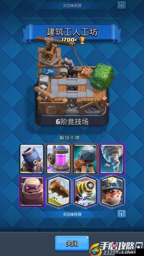 皇室战争新手必看，解锁6阶竞技场卡牌玩法全攻略