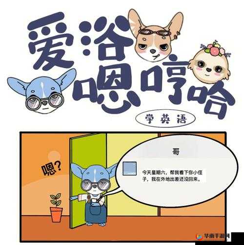 啊哈哼嗯哼嗯哼嗯哼嗯嗯嗯嗯嗯嗯嗯什么歌：探寻其独特旋律之谜