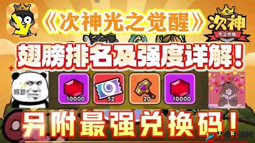 诸神觉醒翅膀系统具体玩法详解，资源管理、高效利用与最大化价值