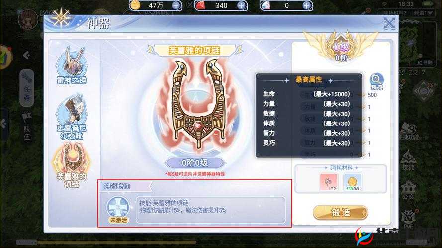 仙境传说RO手游，武器选择的奥秘与策略