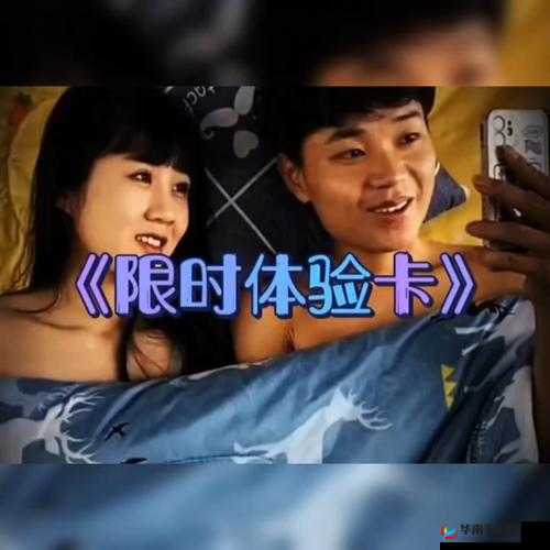 非会员区试看 120 秒 6 次:限时体验精彩内容不容错过