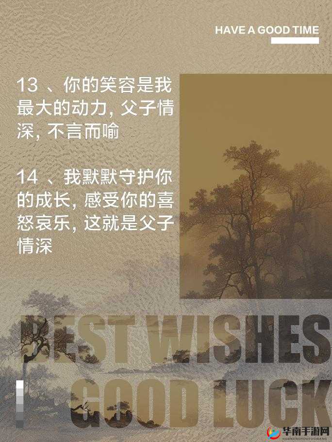 父子 1v2 她还是你的小心肝：这复杂的情感纠葛究竟该如何面对