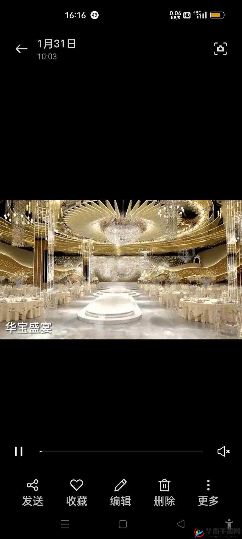 婚礼被弄得很爽～H：一场令人难忘的幸福盛宴