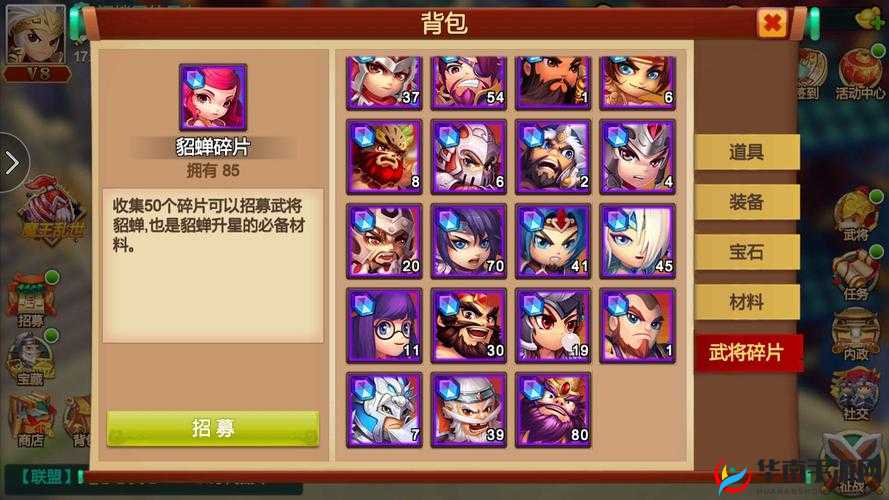 天下英雄，宝石的璀璨之旅