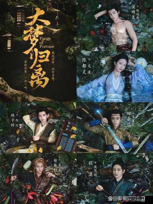 古装奇幻爱情剧大梦归离免费在线观看：跨越千年的生死虐恋