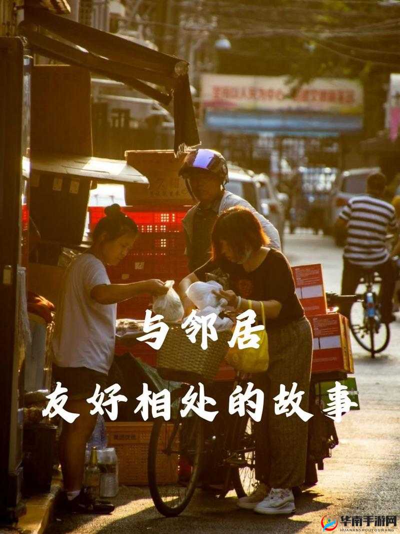 饥渴的邻居HD：一段扣人心弦的邻里故事即将上演