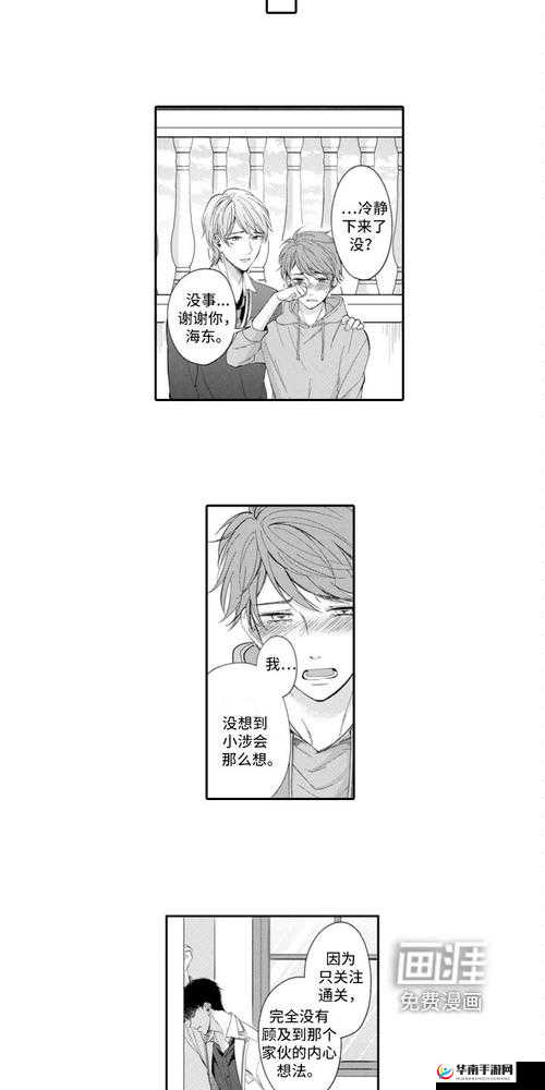 放学后特殊教育中桃子移植的奇妙探索