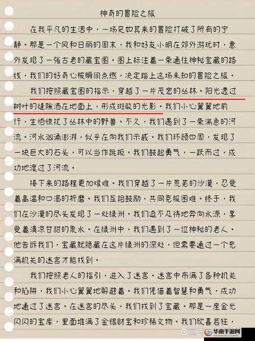 cekec6 女的神奇冒险之旅与精彩故事