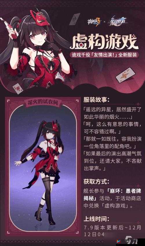 崩坏3时装星级有什么用?三星皮肤解析