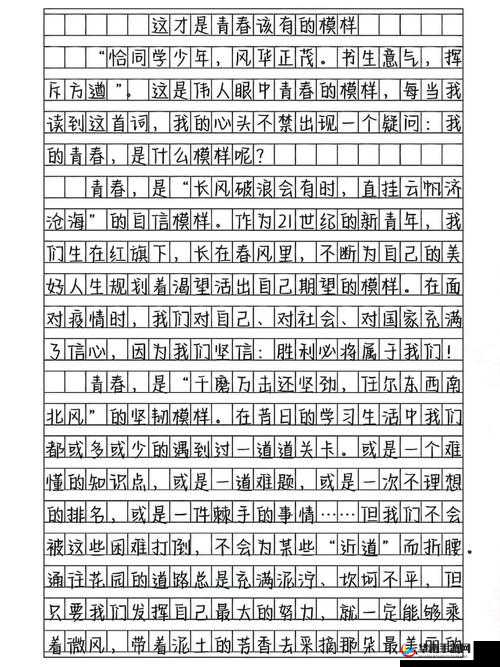 男生女生一起差差差差：青春时光里的那些青涩故事