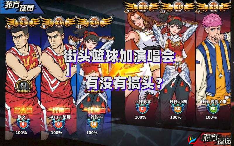 街头篮球手游，掌握无形突破，让对手措手不及