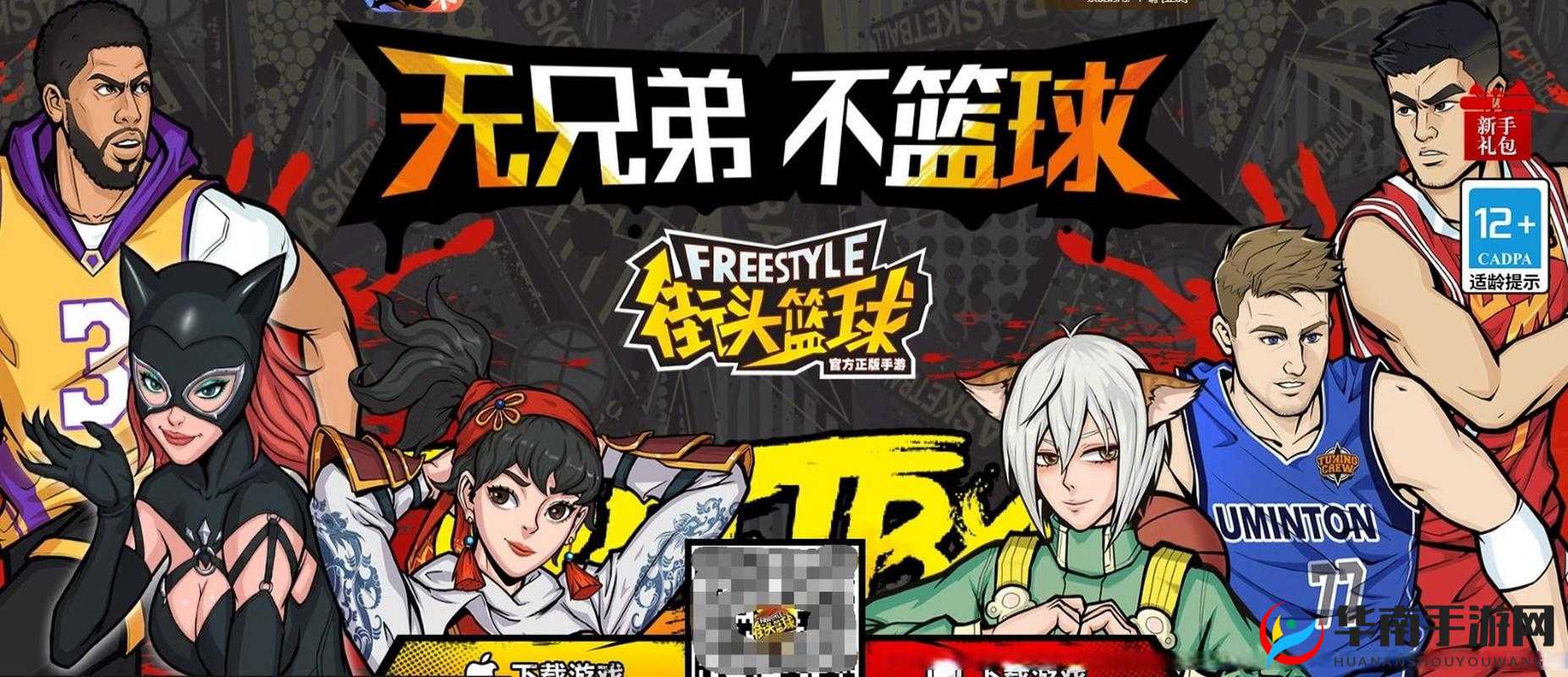 街头篮球手游克隆大作战来袭，克隆玩法解析